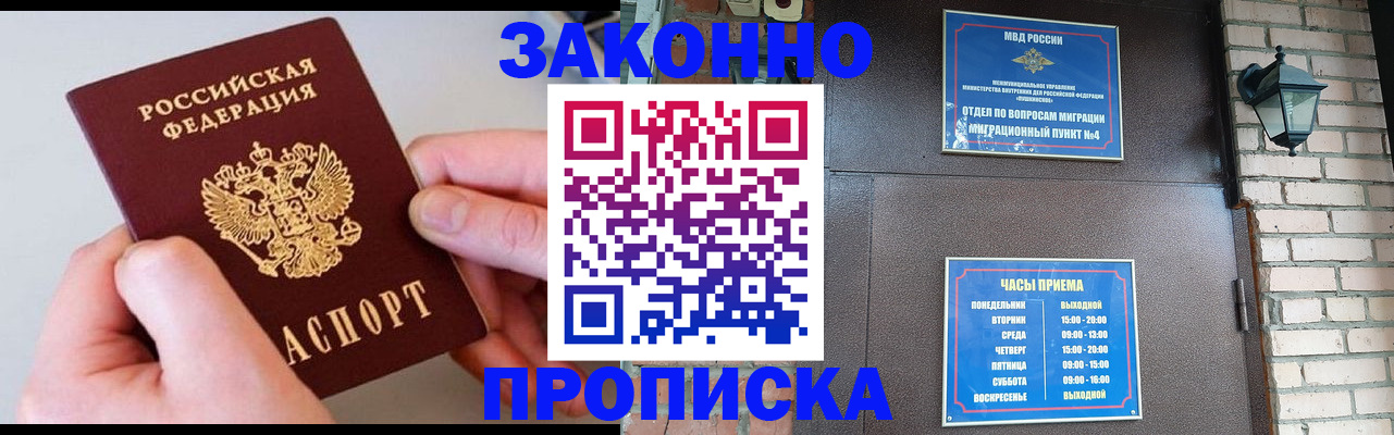 миграционный учет в Краснодарском крае