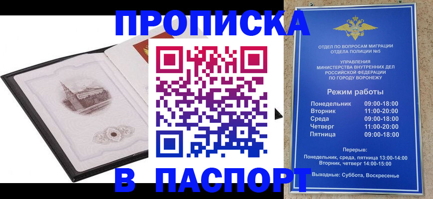 прописка в квартире в Краснодарском крае
