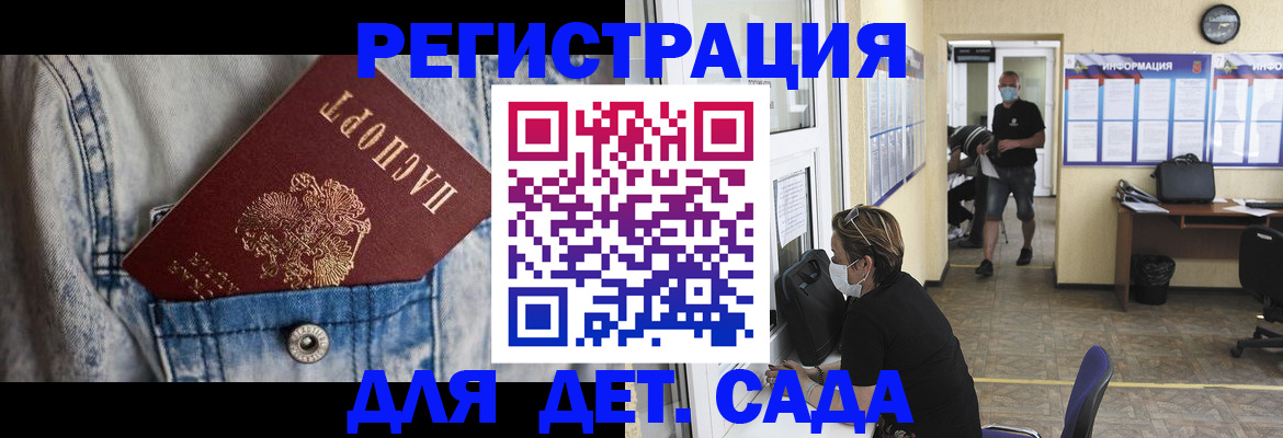 прописка паспорт в Краснодарском крае
