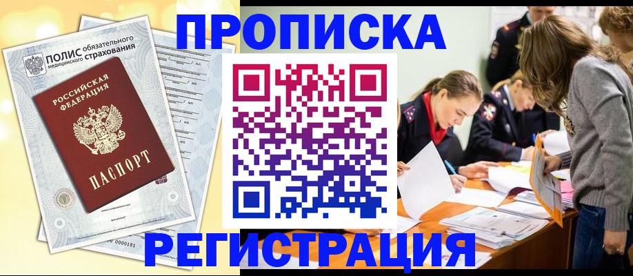 временная регистрация законно в Краснодарском крае